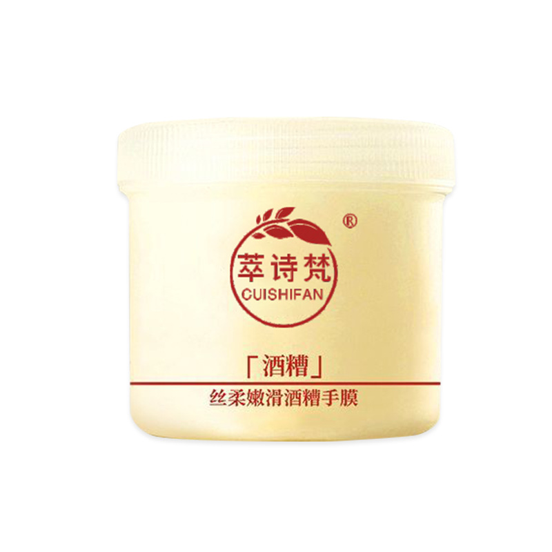 Cuishifan tender and smooth distiller's grains hand film moisturizing and moisturizing exfoliating skin soft skin hand care autumn and winter wholesale