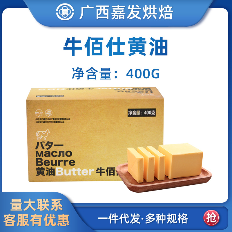 Масло Niu Bashi 400г оригинальное животное масло домашнее снежное хрустящее нуга стейк ингредиенты для выпечки