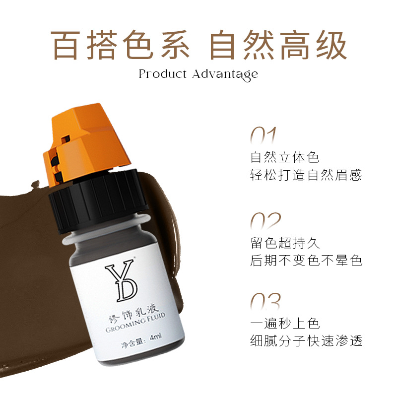 YD modified emulsion three-dimensional wild eyebrow line eyebrow high magnification color retention particles silk fog eyebrow embroidery pigment eyebrow color emulsion