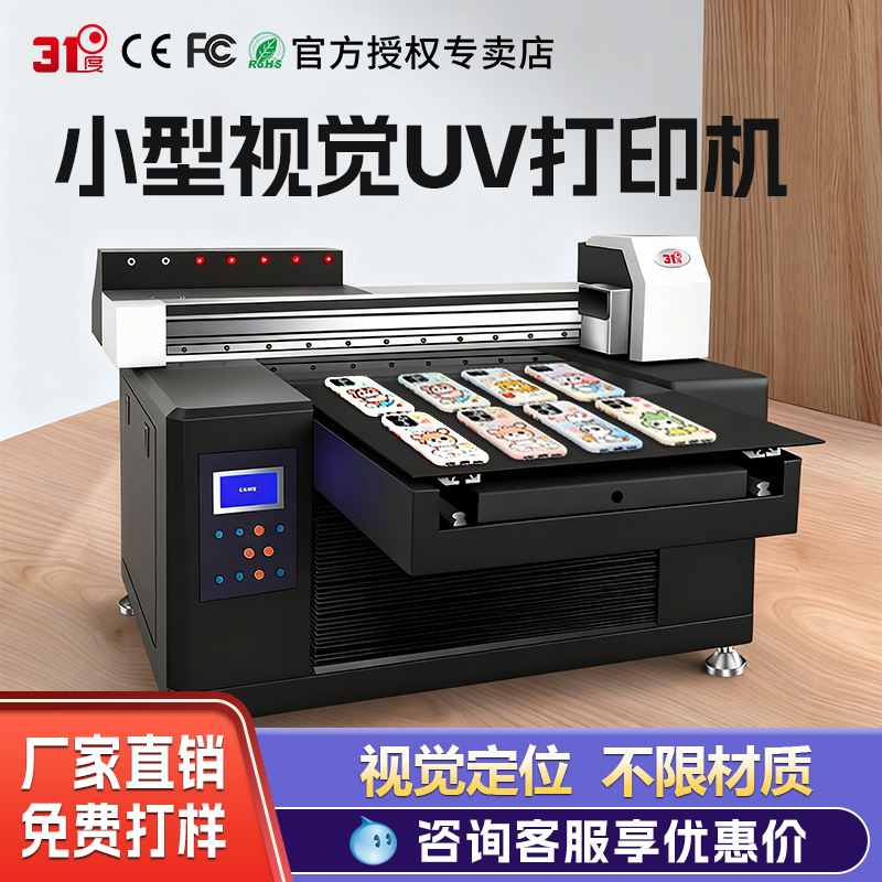 УФ-принтер 31 градус 5070 для малых чехлов для мобильных телефонов, пауэрбанков, пластиковая, акриловая, металлическая и деревянная печать