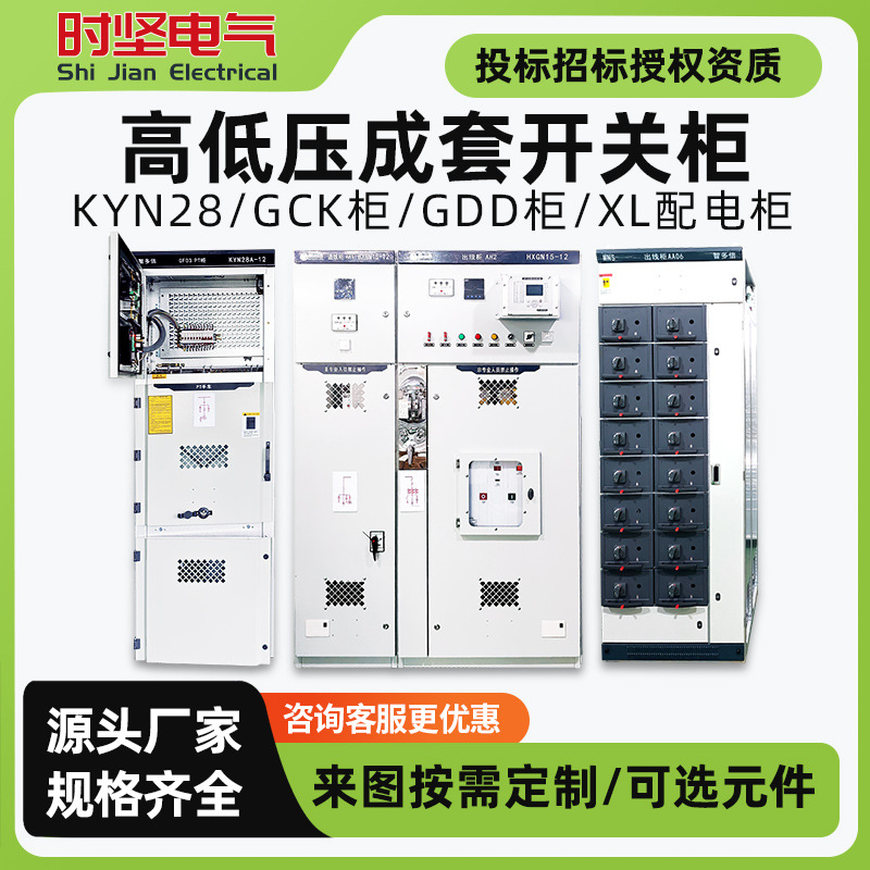 Низковольтный силовой шкаф Xl-21, высоковольтный и низковольтный распределительный шкаф, полный комплект измерительного шкафа, солнечный фотогальванический шкаф, шкаф распределения переменного тока