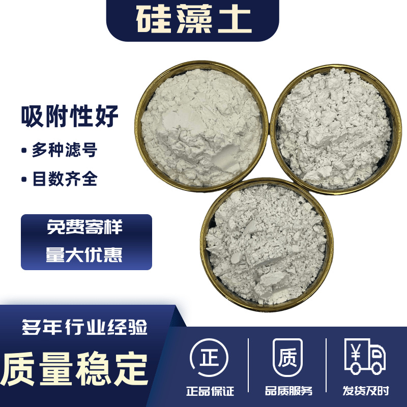 Кремнеземная земля для химических заводов, без алюминия, фракции 300, 400, 500, 100, 200 меш, кальцинированная кремнеземная земля, фильтрующий агент