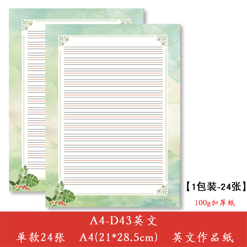 A4 English Works Adult Students English Four-Line Calligraphy Paper Hard Pen Round European Style Calligraphy Paper