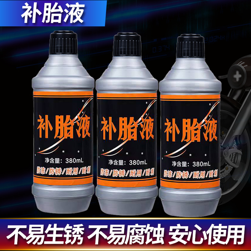 Antifreeze Tire Fluid Self-rehydration Inner Tube Vacuum Tire Large Particles for Large Holes Direct Supply from Four Seasons General Factory