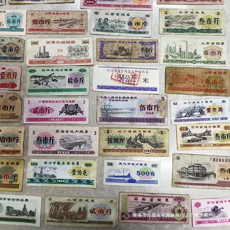 Authentic Ration Coupons, 100 Non-Repeating Coupons from Various Provinces, Cities and Counties, 100 Different Types of Ration Coupons and Oil Coupons, Wholesale