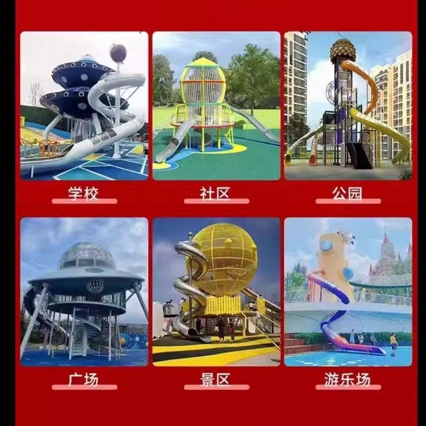 Outdoor Amusement Equipment Manufacturers, Children's Playgrounds, Non-Powered Facilities, Community Scenic Spots, Parks, Stainless Steel Slide Combinations