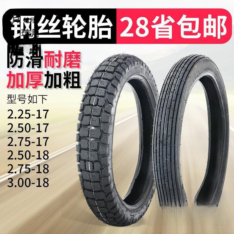 Бесплатная доставка мотоциклетные шины 225 2.25 250 2.50 275 2.75 300 3.00-18 -17 внешние шины