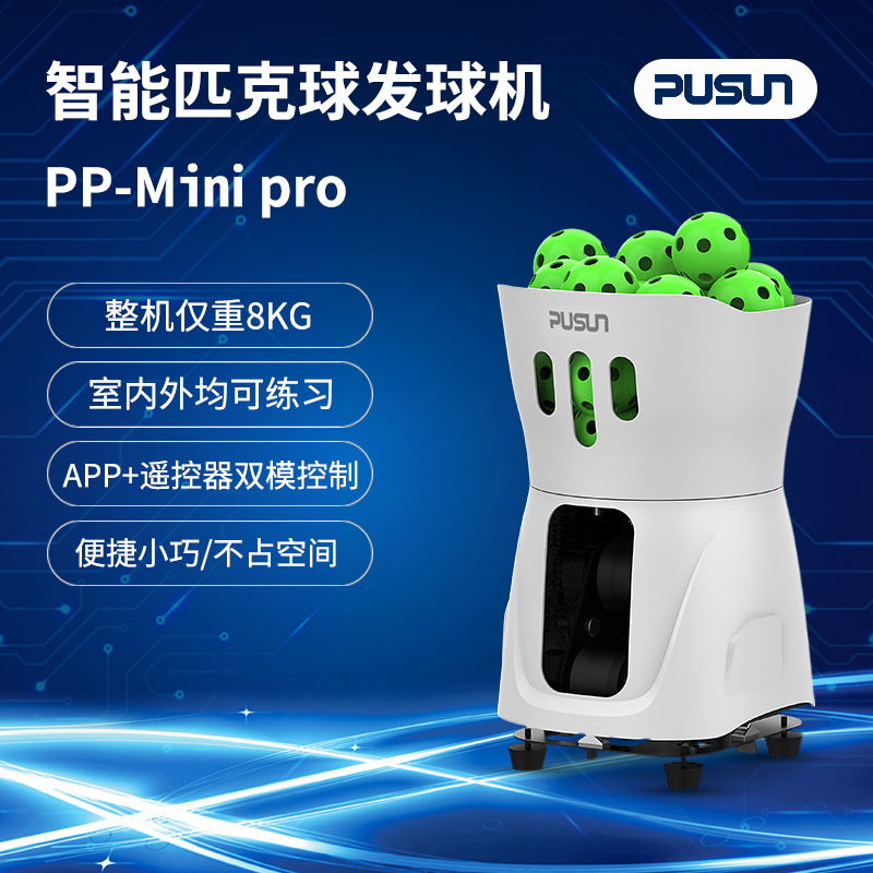 Pushang новая PP-Minipro интеллектуальная пиковая мяч сервис машина для внутренней практики ультралегкая бросательная машина мяч тренировочное устройство