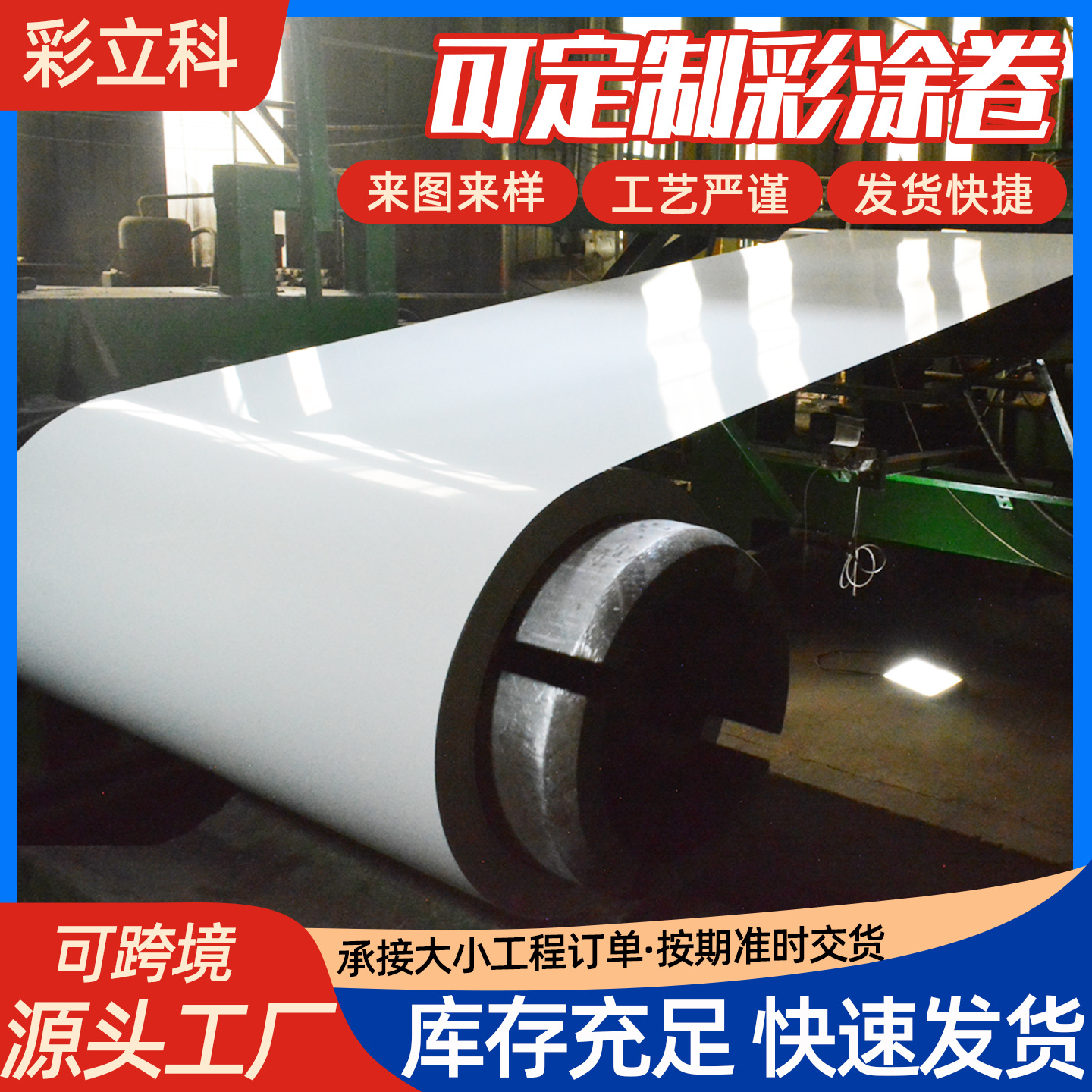 Цветной покрытый лист, модельный лист, алюминиевый теплоизоляционный и износостойкий фторуглеродный лак, гофрированная оцинкованная цветная плита, цветная стальная плита