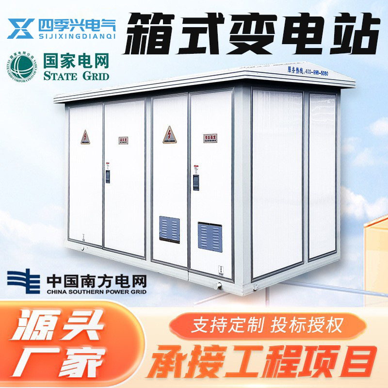Ящик трансформатора 250Ква европейского стиля ящик трансформатора для уличного освещения 630Ква предварительно собранный комплект ящика подстанции
