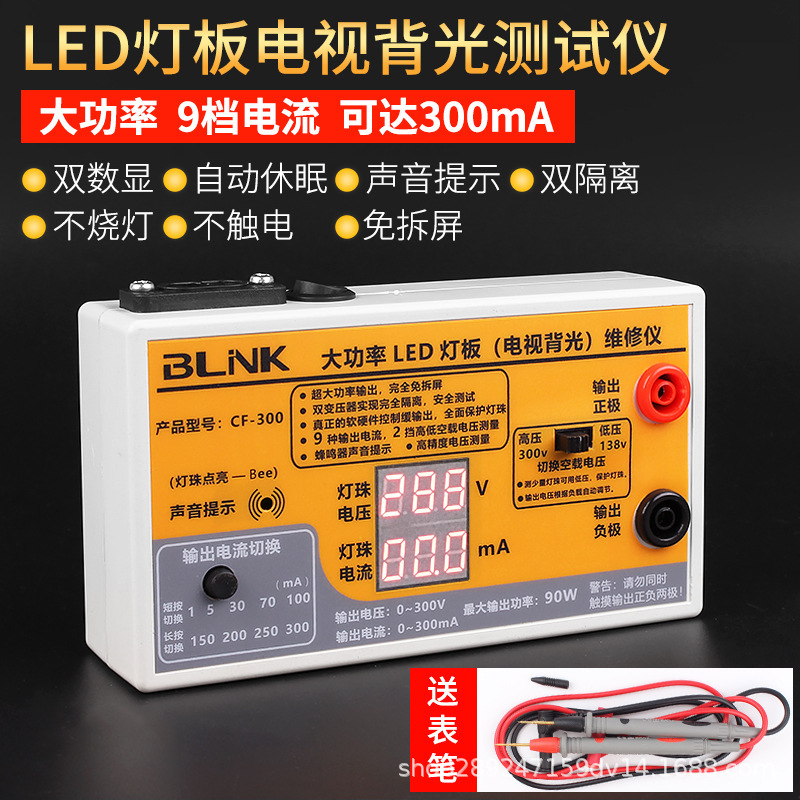 Wholesale LED detector light bar light board XY284 LCD backlight test instrument repair assistant CF-300
