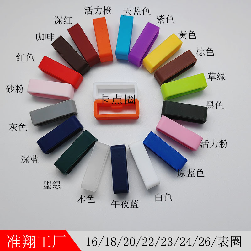 Factory direct supply watch with fixed point silicone movable ring 16 18 20 26 24 22mm silicone strap ring