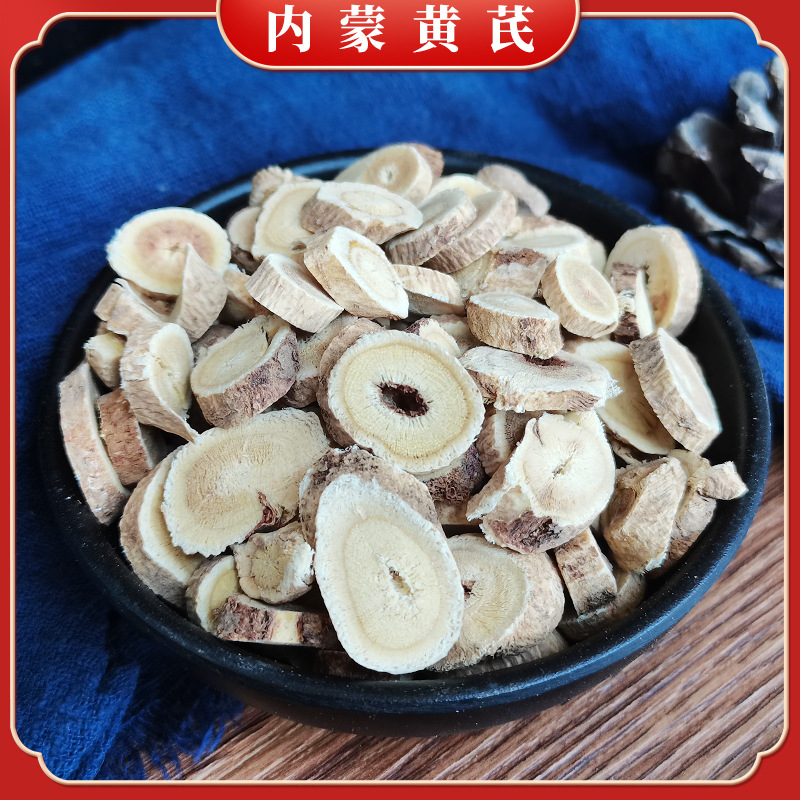 Astragalus Discs, Inner Mongolia Astragalus Large Slices, Astragalus Slices, Longan Hollow Astragalus Soaked in Water, Wholesale