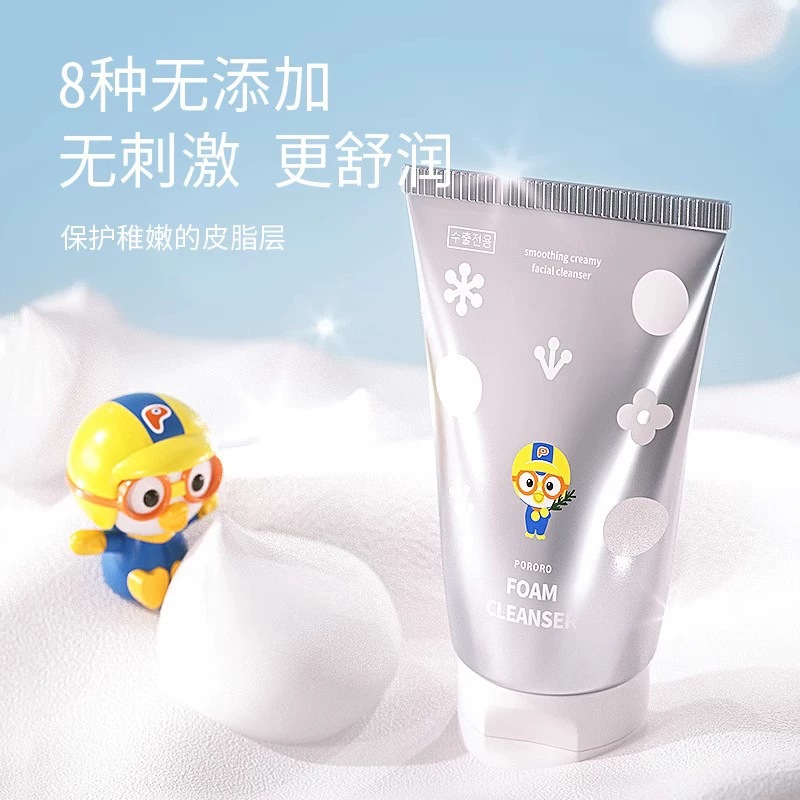 Bolele Boy Cleansing Little Girl Facial Cleanser Foaming Cleanser Skin Care Face Cleansing 120g Soft Skin
