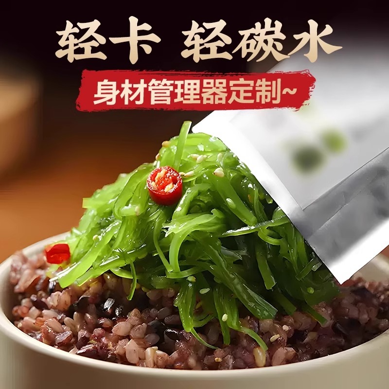 Undaria pinnatifida open bag instant kelp silk Chinese seaweed seaweed salad rice cold mix Japanese sushi food wholesale