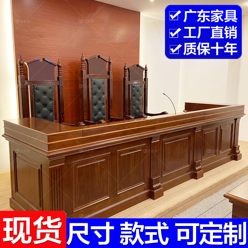 Solid Wood Judge Table, Judge Table, Simulated Court Detection Table, Litigation Table, Secret Table, Listening Table and Chair Combination Wholesale