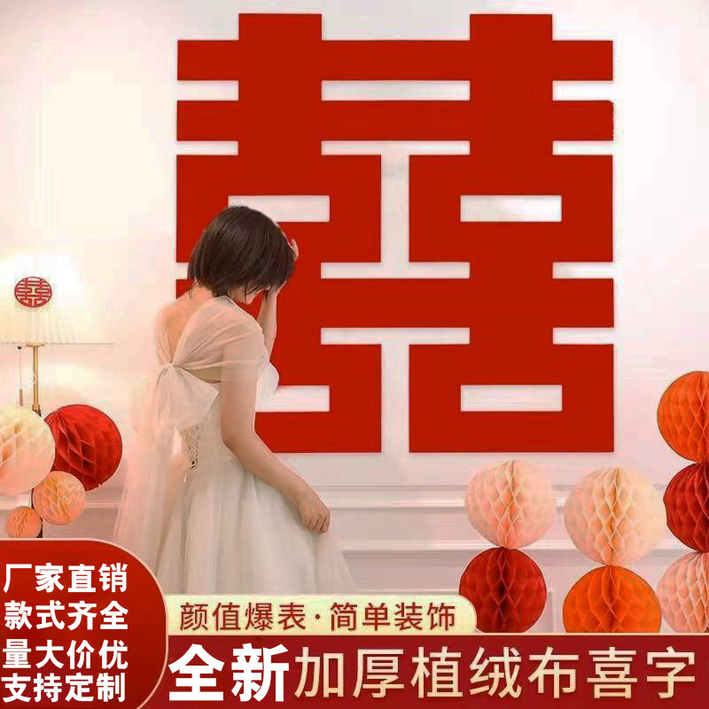 Флокированное свадебное оформление для стен и дверей