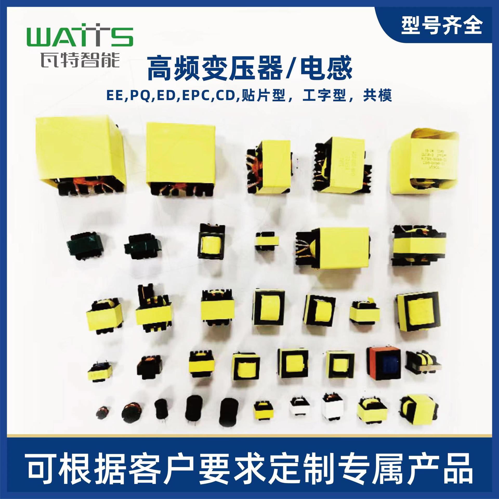 EE13 5+5 EE1310 EE16-7 EE9.8 oil-immersed transformer large transformer drive power supply high frequency