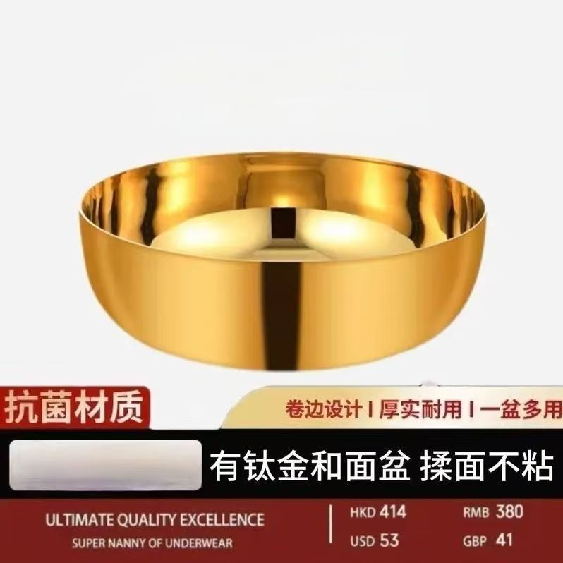 32CM extra-thick basin enlargement and large-capacity basin kneading basin thickened seasonings basin vegetable washing basin flat-bottomed basin gold