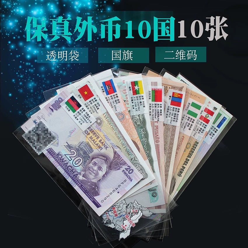Иностранные монеты из 10 стран, 10 банкнот мировой валюты, настоящие иностранные банкноты из десяти стран, новогодний подарок, неповторяющиеся