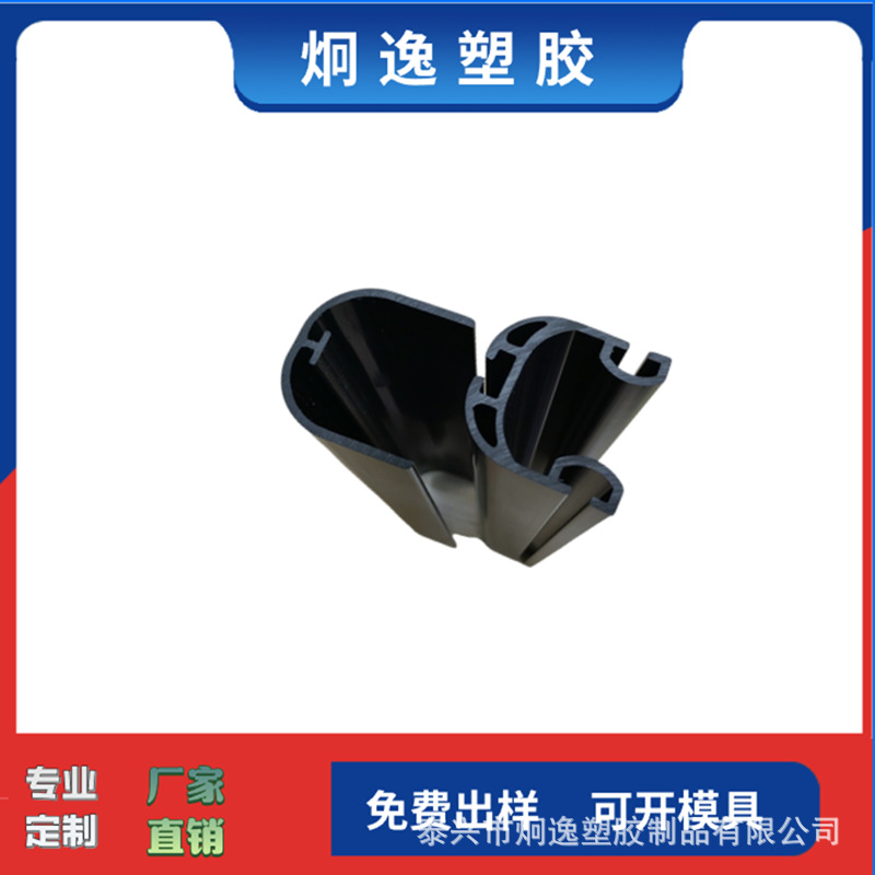 Pp Plastic Special-Shaped Extrusion Profiles Pp Extrusion Processing Plastic Special-Shaped Extrusion Manufacturers Support Customization According to Drawings