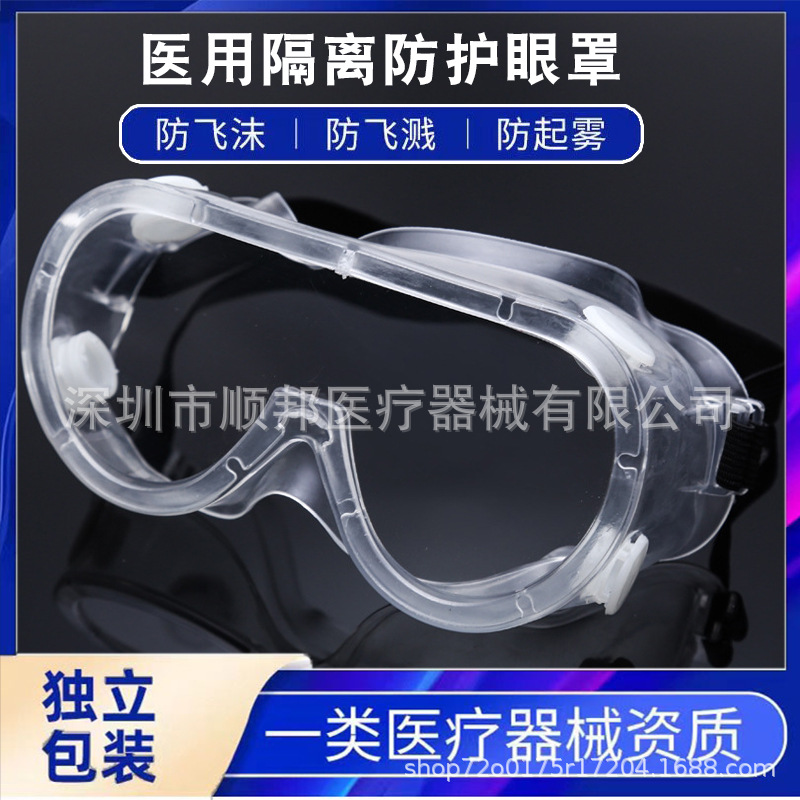 Rafting Medical Eye Mask Hd Anti-Fog Fully Enclosed Four-Bead Goggles Cycling Anti-Splash and Sand Protective Glasses