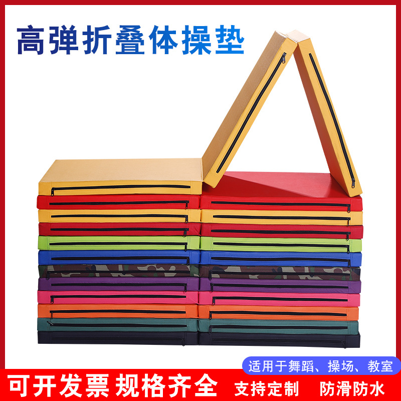 Gymnastics Mat Folding Dance Mat Fitness Yoga Mat Sit-ups Physical Training Mat Thickened Non-Slip Dance Mat