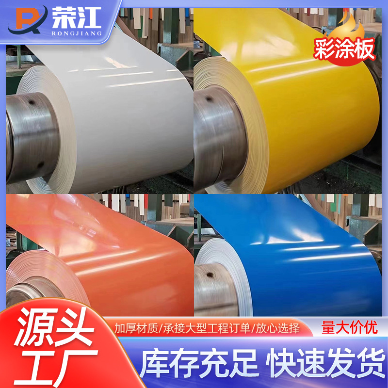 Модель игрушки, цветной покрытый лист Ppgl, гальванизированный алюминий, теплоизоляция, износостойкий цветной покрытый рулон, фторуглеродная краска, гофрированная цветная стальная плита