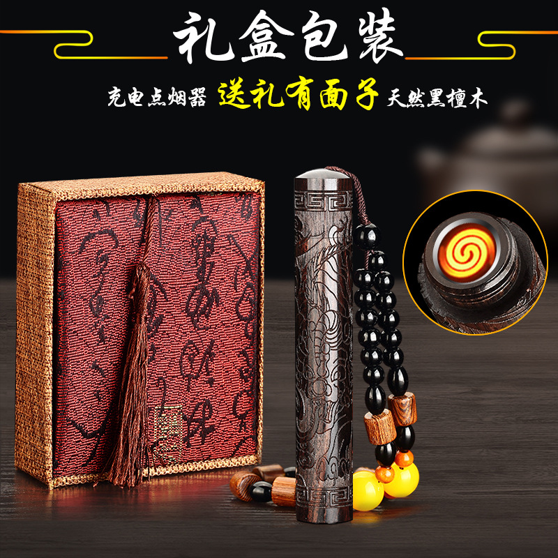 Blow a blow net red retro ebony solid wood fire folding USB charging windproof personality creative lighter cigarette lighter