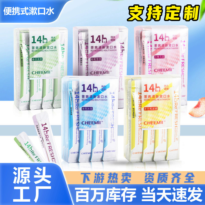 Одноразовый портативный ополаскиватель, стерилизация, удаление неприятного запаха, свежий дыхание, ополаскиватель, пробиотический ополаскиватель оптом