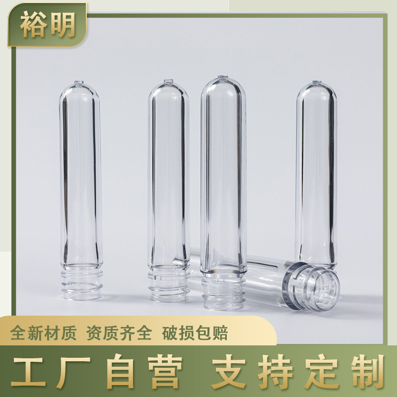 3025 Mouth Yibao Bottle Embryo Manufacturer Direct Sales Customized Pet Bottle Embryo 30 Tooth Series Oil Pot Bottle Embryo Plastic Pp Bottle Embryo
