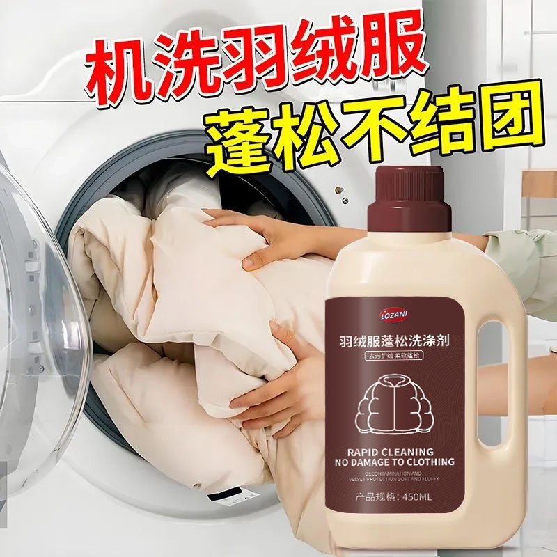 Down jacket special fluffy detergent machine washable artifact down jacket fluffy reducing agent leavening agent cleaning agent