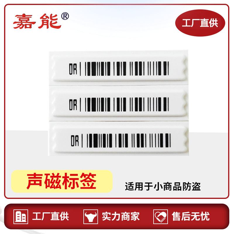 Оптовые антиворовские мягкие метки для косметики и ювелирных изделий, водонепроницаемые наклейки