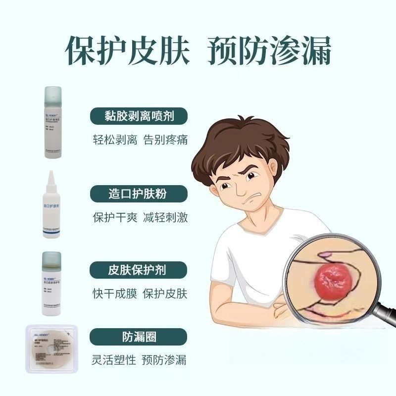 [Hendry] Ostomy Adhesive Removal Agent Ostomy Chassis Adhesive Stripping Spray Ostomy Care Spray Ostomy Bag
