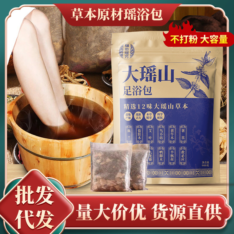 Оптовая продажа травяного пакета для ванны Яо в наличии, поставка напрямую от производителя для салонов красоты, порошок травяного пакета для ванны из экстракта растений Да Яо Шань в коробке