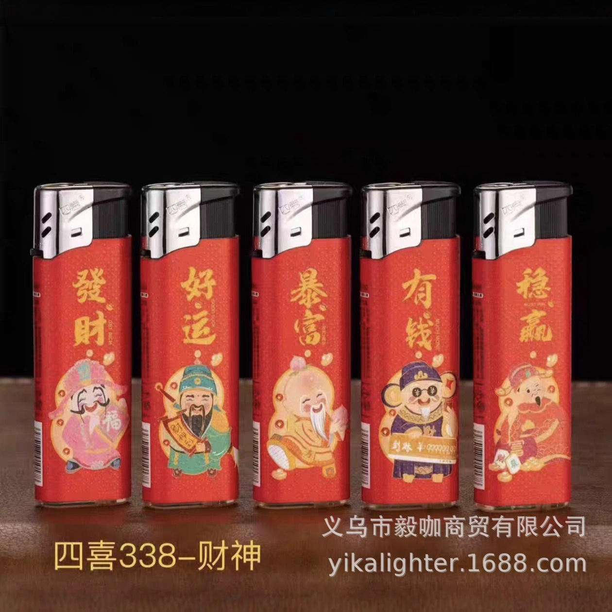 Free Shipping Retail Suxi 338 Fortune Double Happiness Direct Lighter 2 Yuan Blue Flame Direct Thickened Case Wholesale Direct Sale