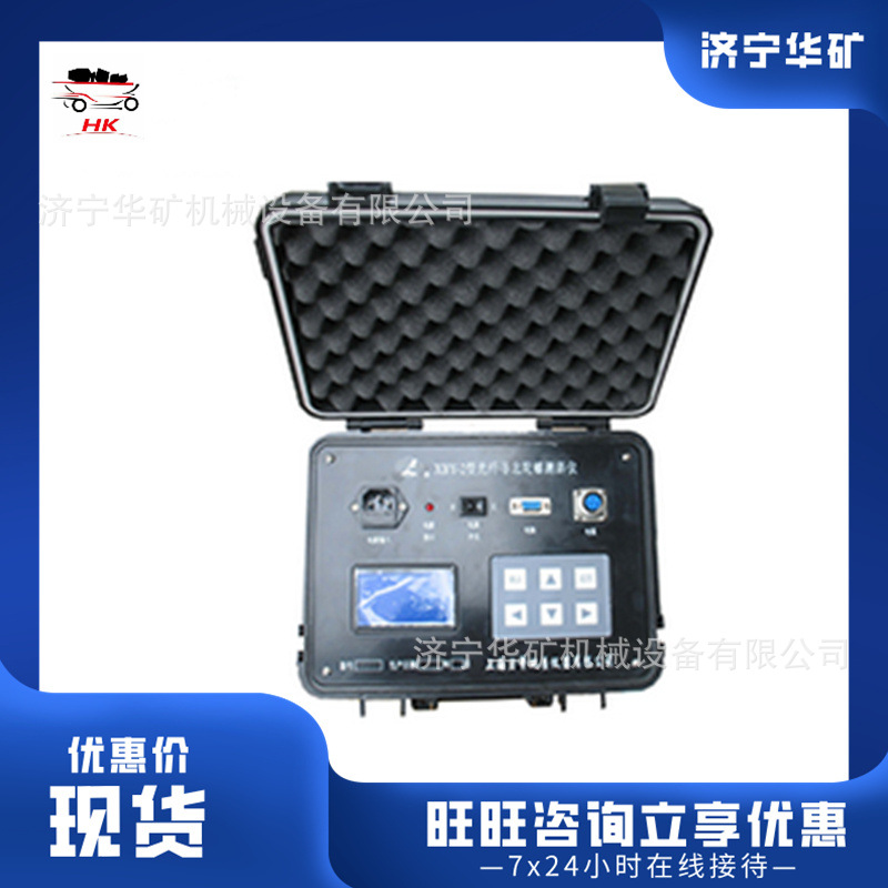 Xby-2W Wireless Optical Fiber North Finder Gyro Inclinometer Fast Measurement Optical Fiber North Finder Gyro Inclinometer