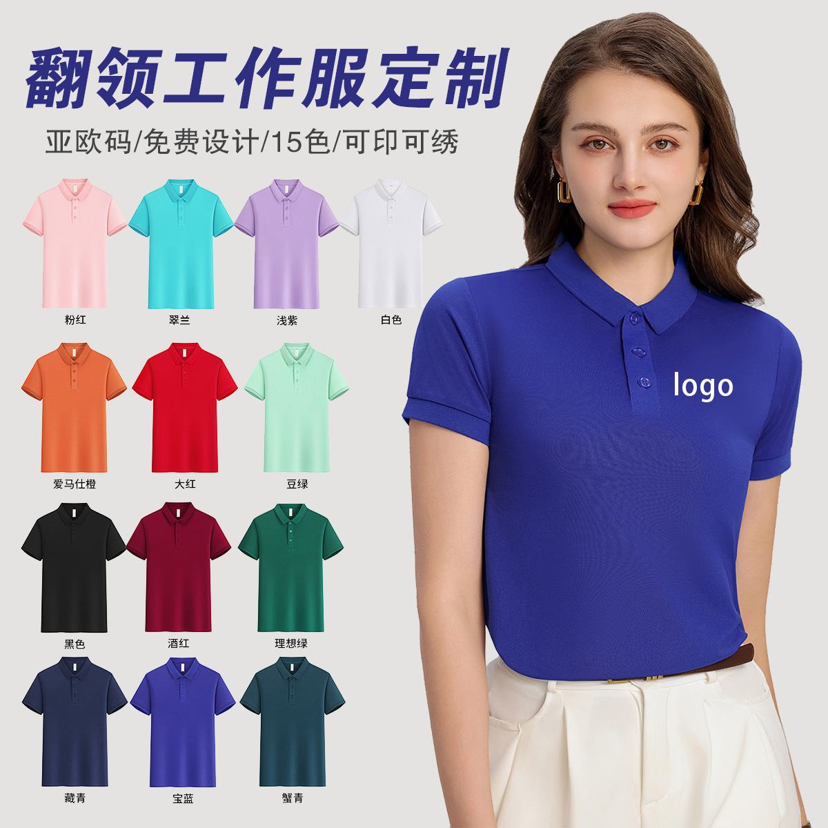 Элитные поло с воротником, кастомизированные корпоративные культурные рубашки, рабочая одежда, групповые рубашки, футболки, печать и вышивка на коротком рукаве