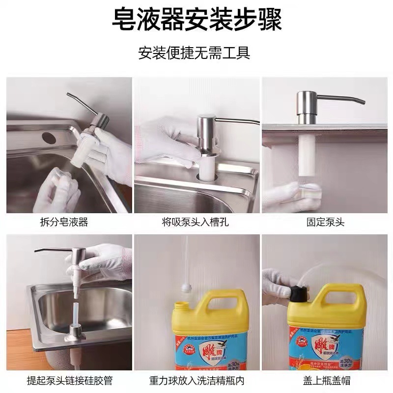 Kitchen sink detergent pressure pick-up device for vegetable basin soap dispenser extension tube detergent spirit pressure bottle artifact