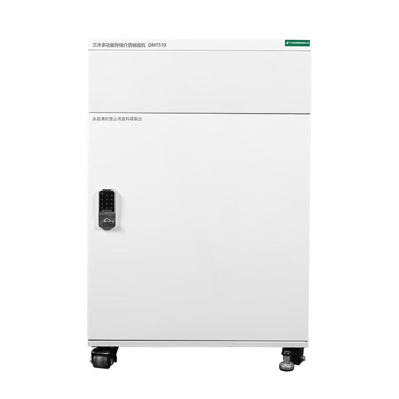 Sunwood Multifunctional Storage Media Destruction Machine First-Class Confidentiality (Can Shred Paper/Disc/Chip/