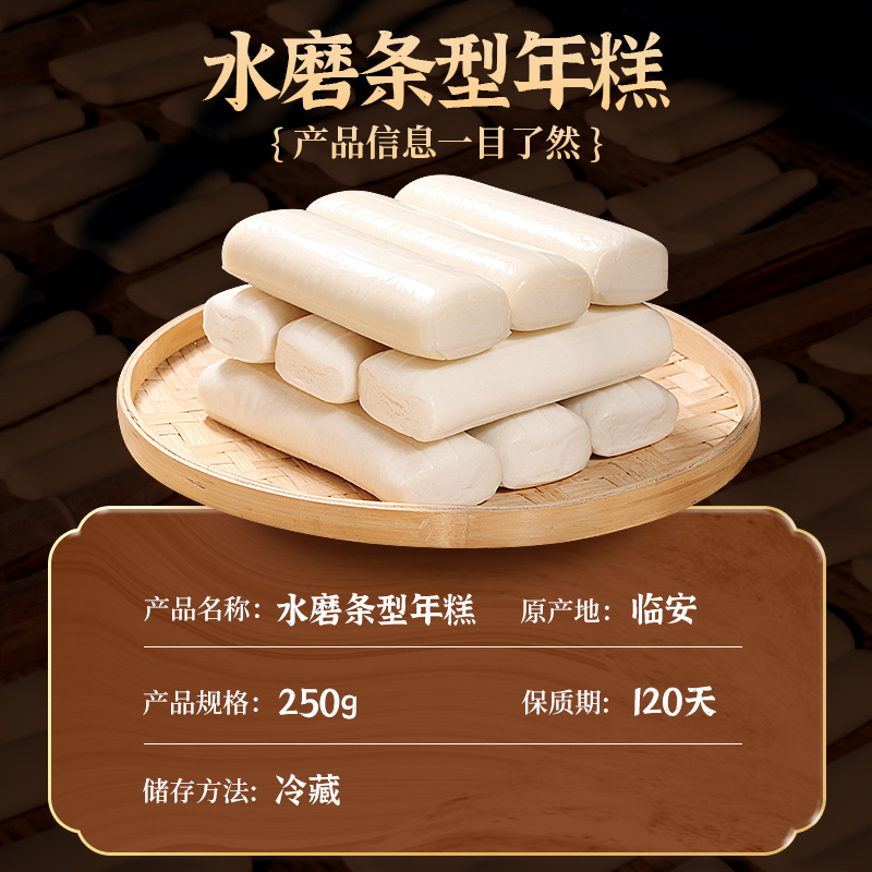 Authentic Handcrafted Lin'An Rice Water-Milled Rice Cake, Individually Vacuum-Packed, Soft and Glutinous Instant Hot Pot Rice Cake