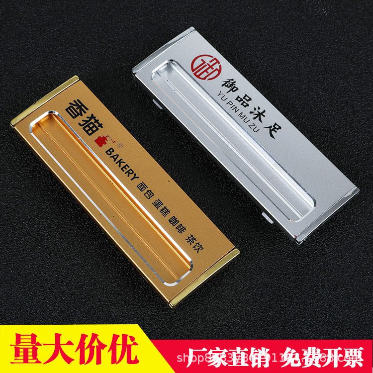 Имя значка из алюминиевого сплава, номерной знак металлургической работы, кастомизированный номерной знак для сотрудников высококлассного отеля, значок, тип булавки, заменяемый