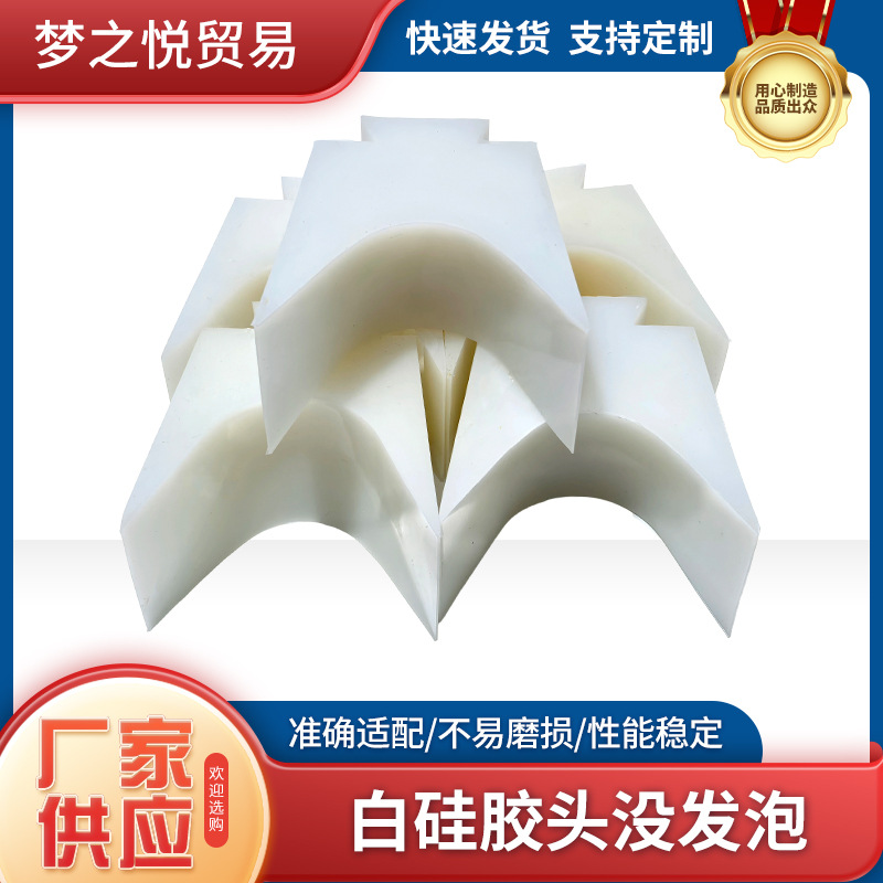 Белая силиконовая головка, не вспененный силикон, детали машины для связывания обуви спереди и сзади, характеристики: жесткий, эластичный, заводская поставка, эластичный и прочный