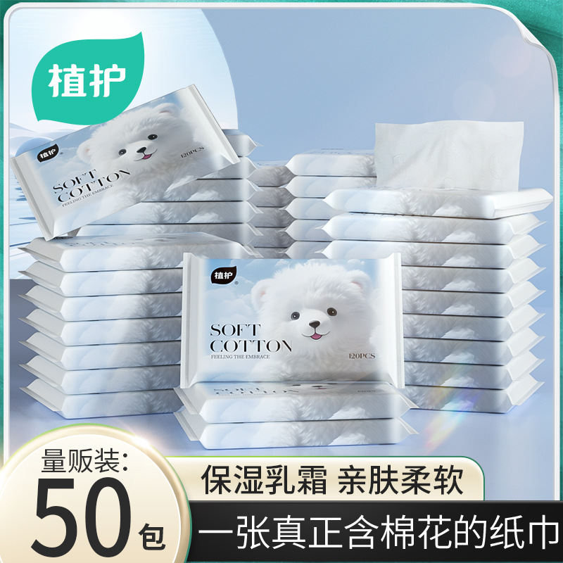 Защита растений, 50 упаковок облачных мягких полотенец, специальная кремовая бумага для новорожденных, увлажняющие мягкие салфетки