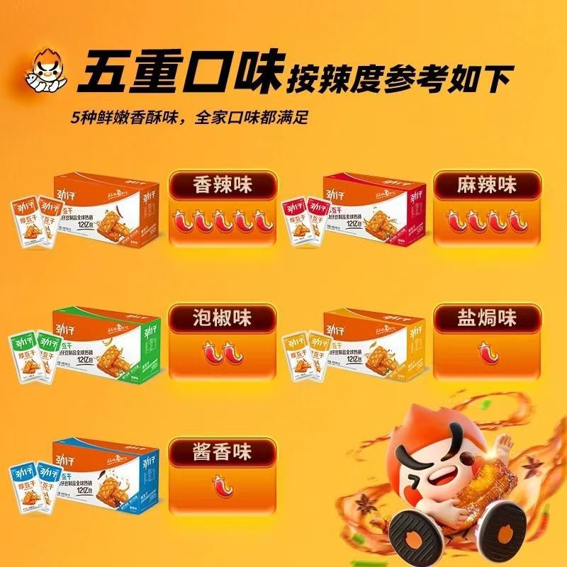 Jin Zi thick dried tofu 20 g/pack Hunan specialty spicy flavor small package snack snack spicy flavor dried tofu products