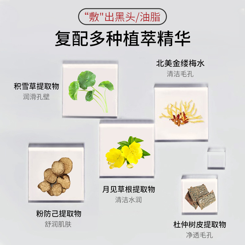 The three-piece set of pores deep cleaning to remove acne blackhead nose paste manufacturers wholesale