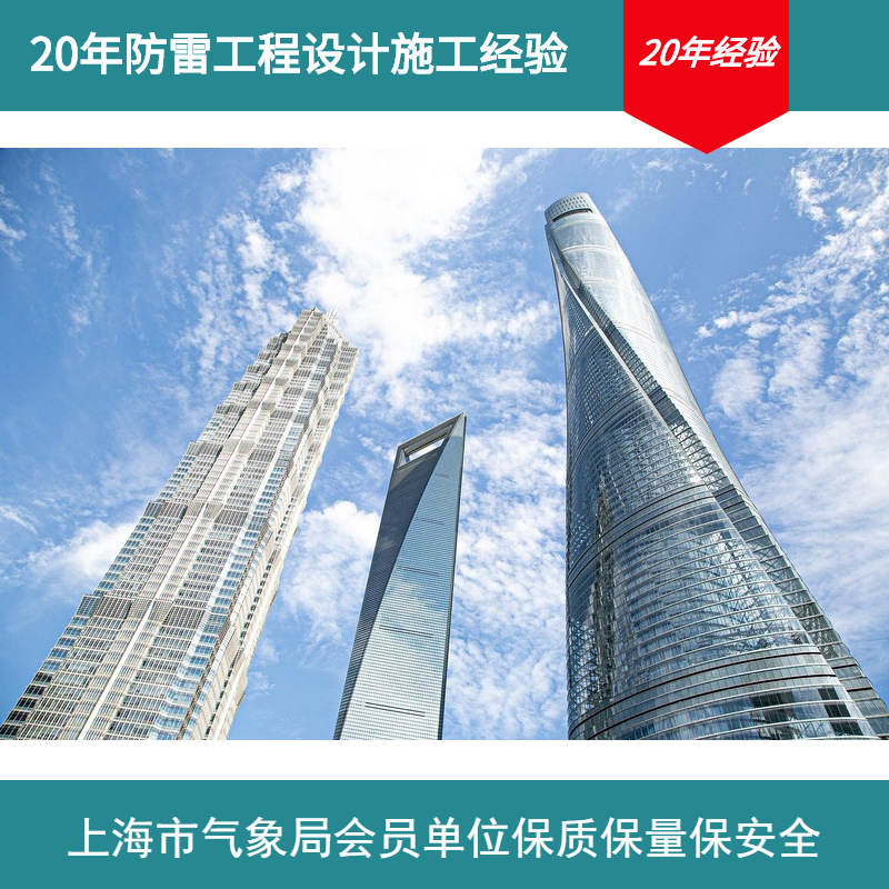 Provide Residential Commercial Building Power Plant Solar System Direct Lightning Induced Lightning Protection Engineering Design and Construction of Its