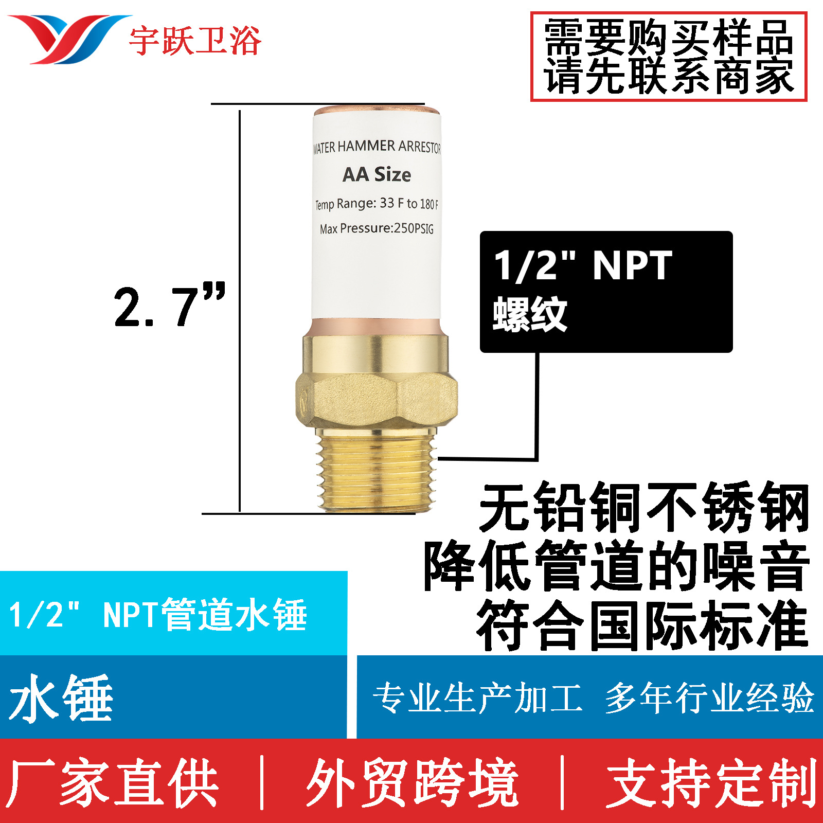Manufacturer Yuyue Sanitary Ware 1/2" Npt Thread Water Hammer Eliminator Water Hammer Arrestor