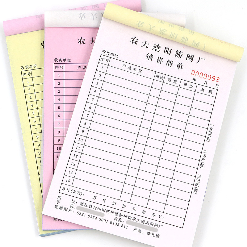 Document Customization, Delivery Note, Two-Part and Three-Part Outbound Note, Inbound Note, Custom-Made Sales List, Printing Customization