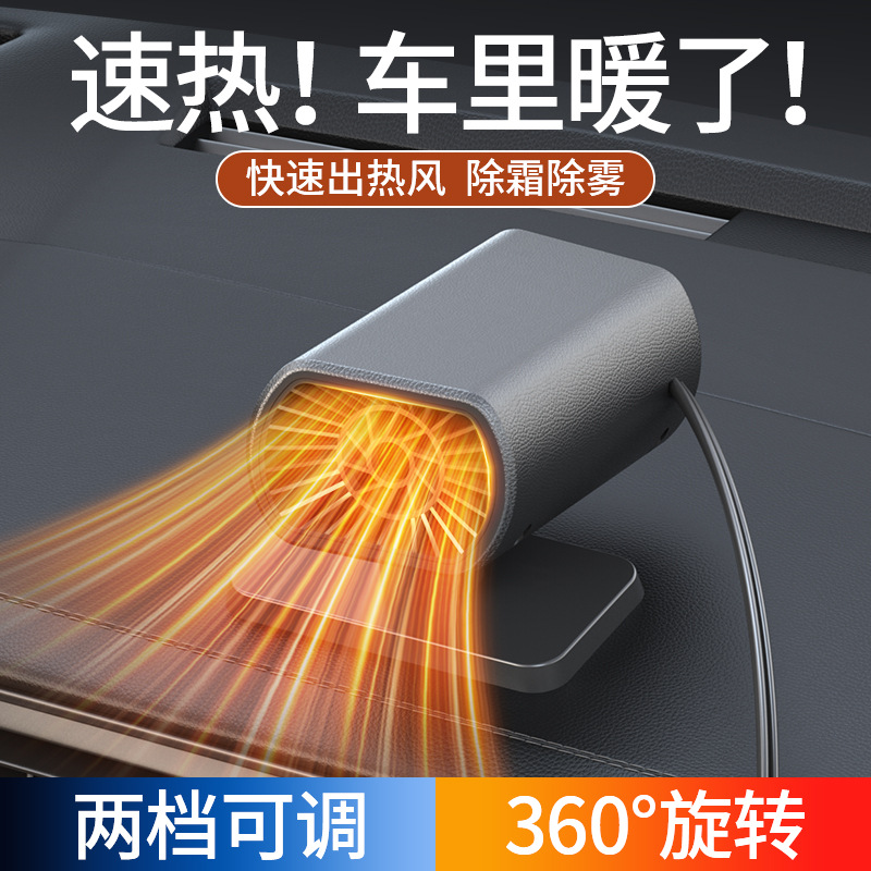 Car heater suction cup type air purification demister multifunctional car heater mini car heater